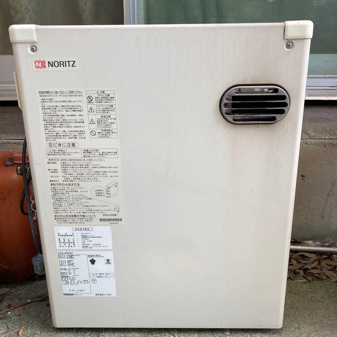 ノーリツ　石油給湯器