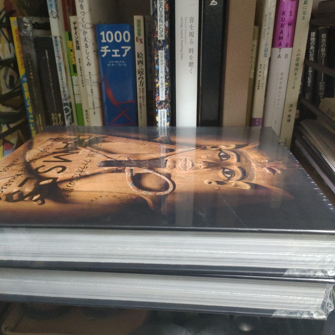 ラムセス大王展　図録　ファラオたちの黄金