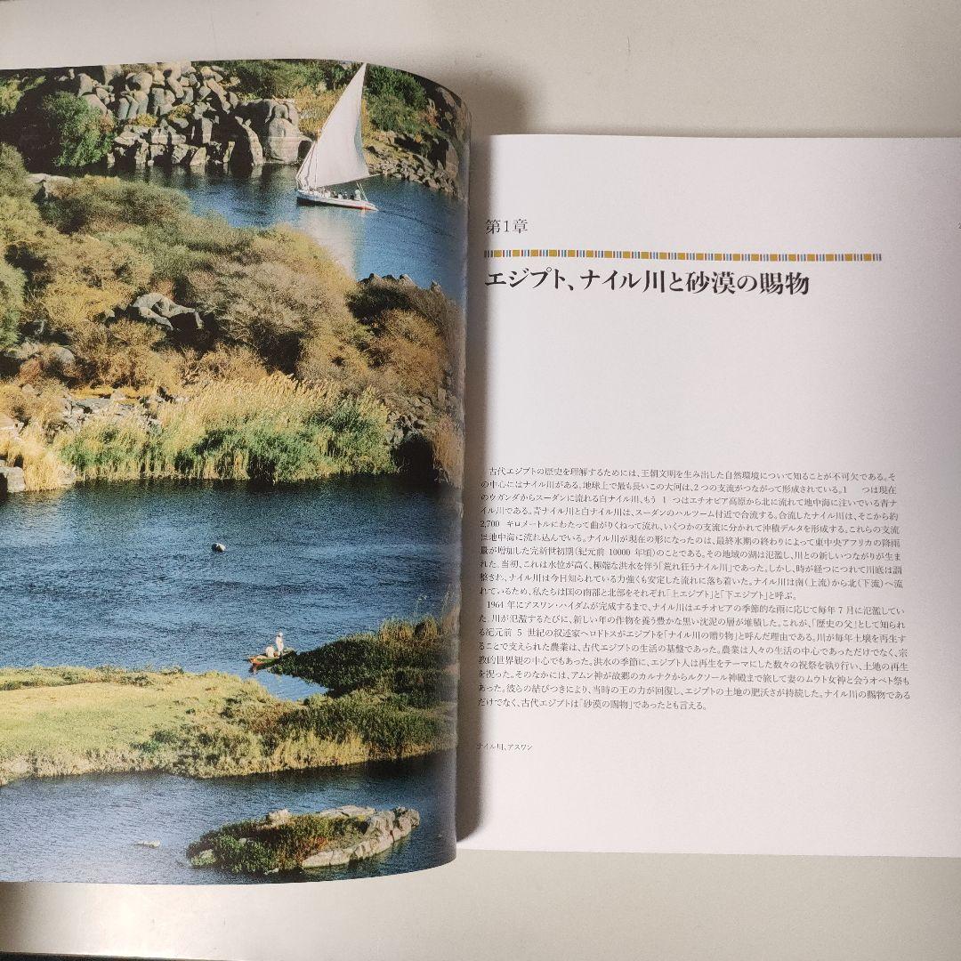 ラムセス大王展　図録　ファラオたちの黄金