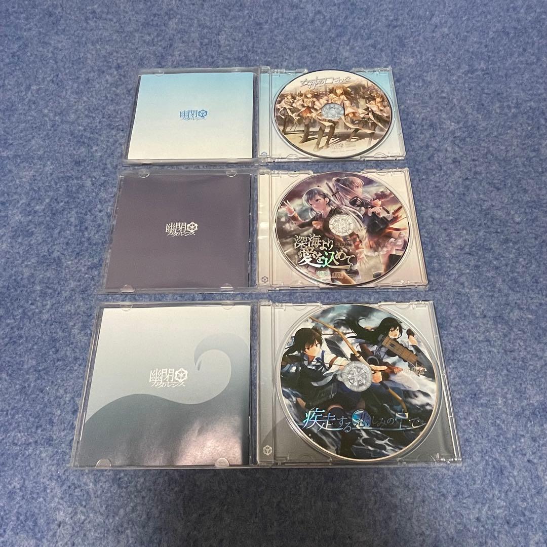 幽閉カタルシス & 少女フラクタル［CD・9枚］