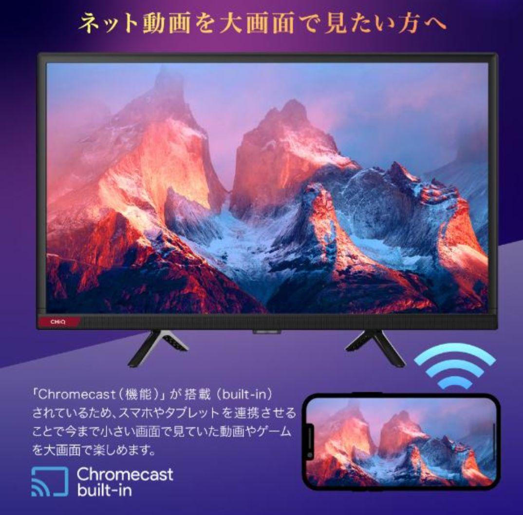 チューナーレス/スマートテレビ 24型 androidTV CHiQ