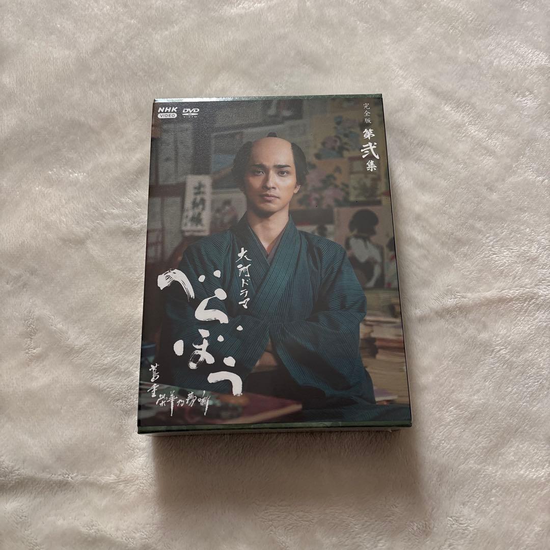 【新品未開封】大河ドラマ　べらぼう 完全版 第弐集