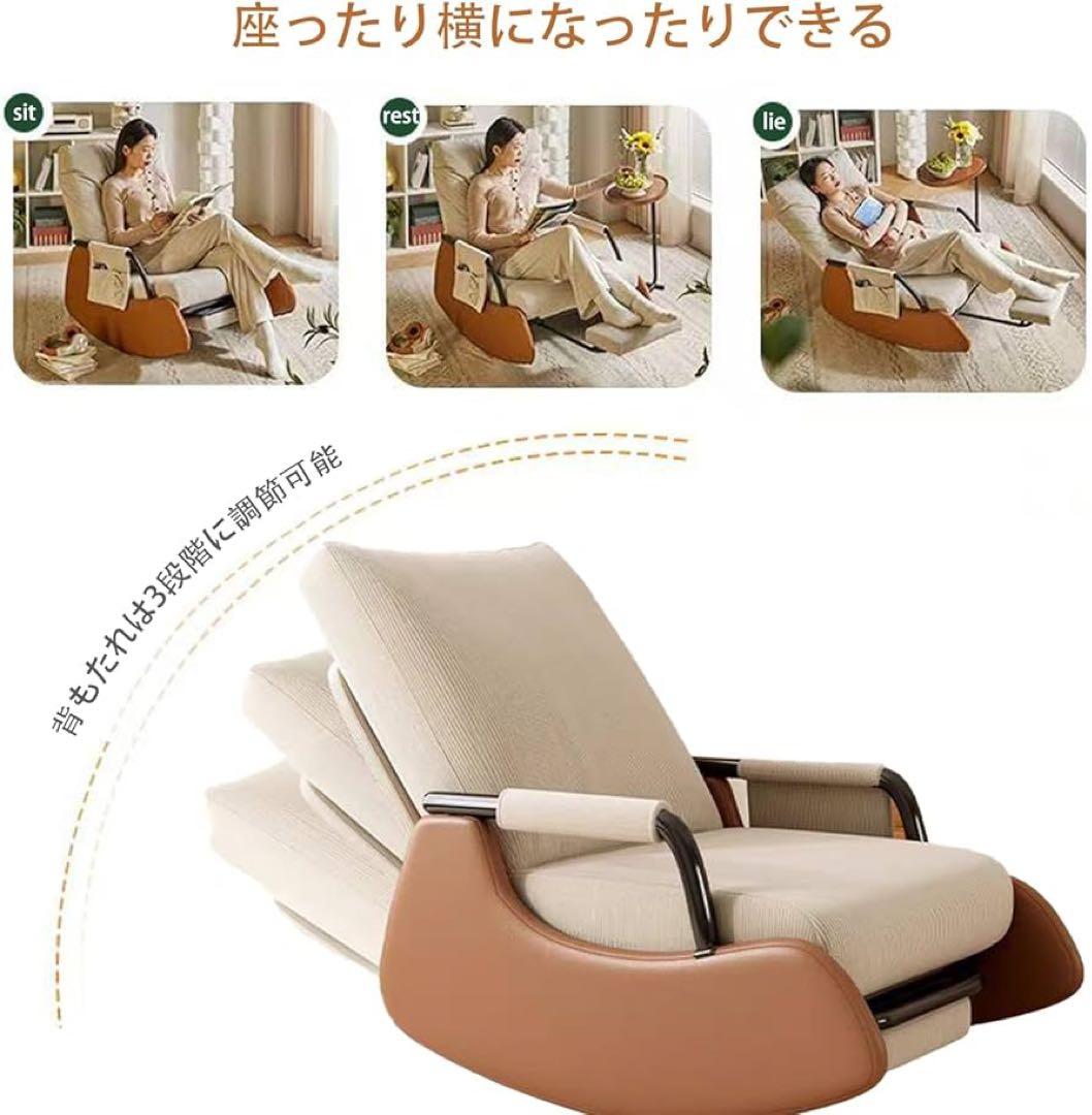 ロッキングチェア リクライニングチェア 一人掛け 背もたれ 3 段階調節室内椅子
