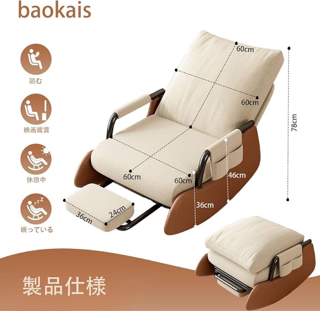 ロッキングチェア リクライニングチェア 一人掛け 背もたれ 3 段階調節室内椅子