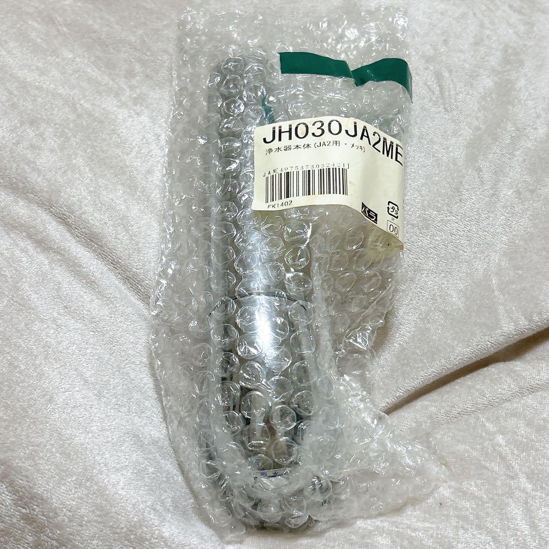 株式会社タカギ 浄水器本体 JH030JA2ME JA2用