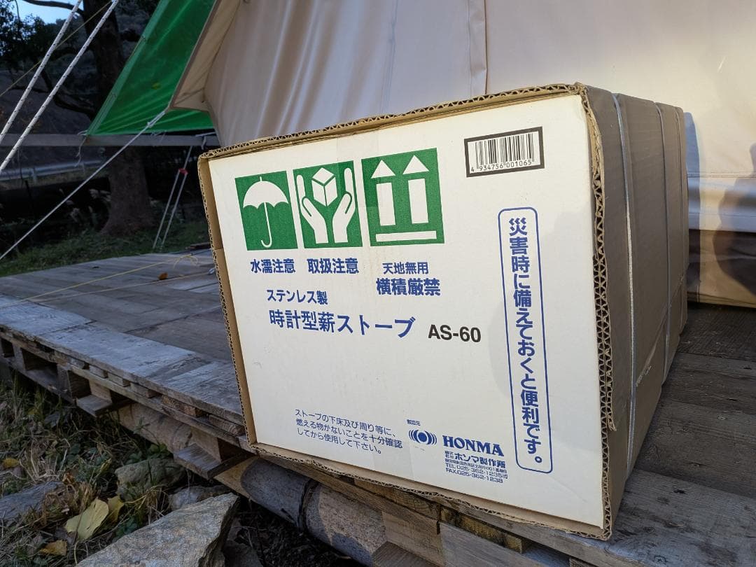 ホンマ製作所　時計型ストーブ　ステンレス　ＡＳ－６０