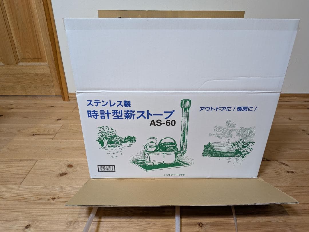 ホンマ製作所　時計型ストーブ　ステンレス　ＡＳ－６０