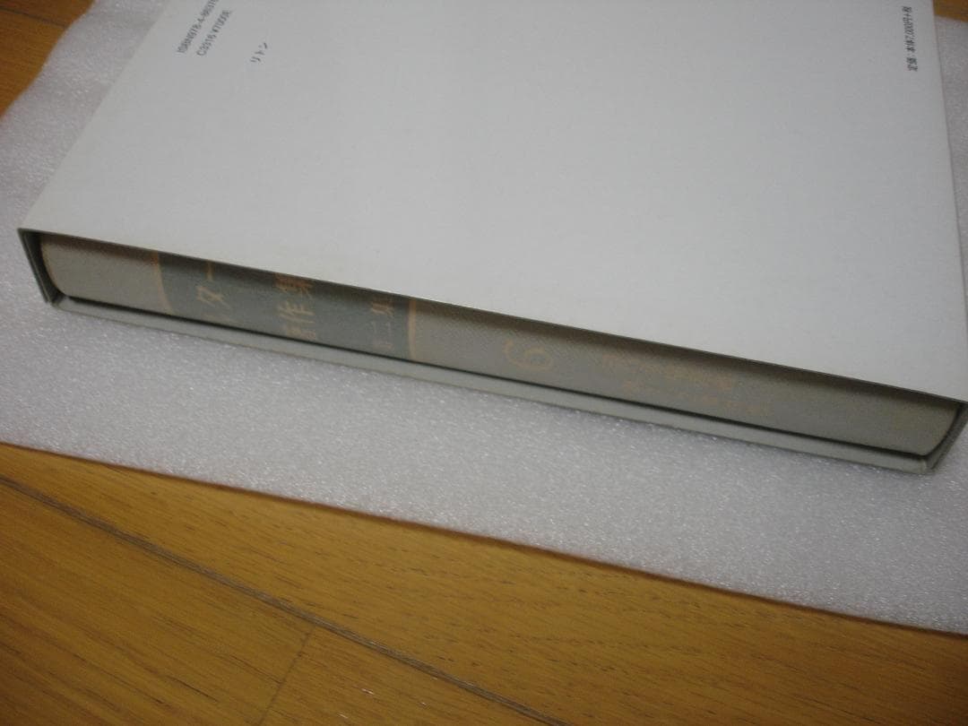 ルター著作集〈第２集第６巻〉ヨハネ福音書第１、２章説教