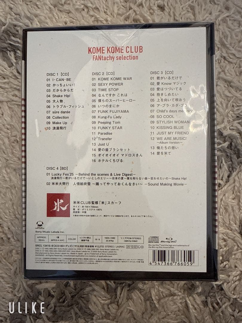 限定盤未開封新品！米米CLUBFANtachy selection