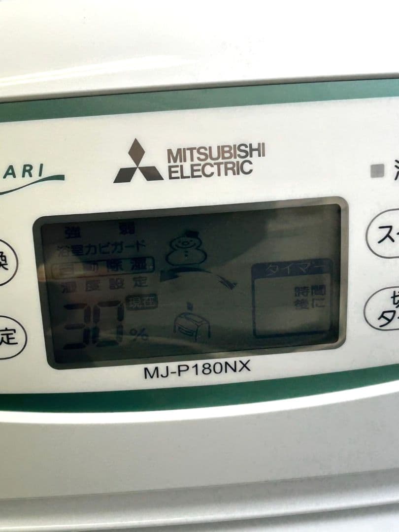 三菱衣類乾燥除湿機 MJ-180MX-W 2018年製