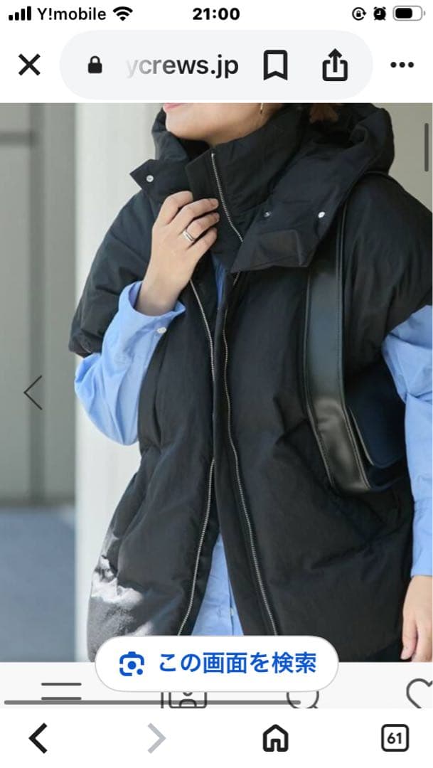 未使用/JOURNAL STANDARD ドロストポンチョダウン/今季