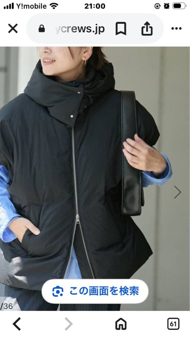 未使用/JOURNAL STANDARD ドロストポンチョダウン/今季