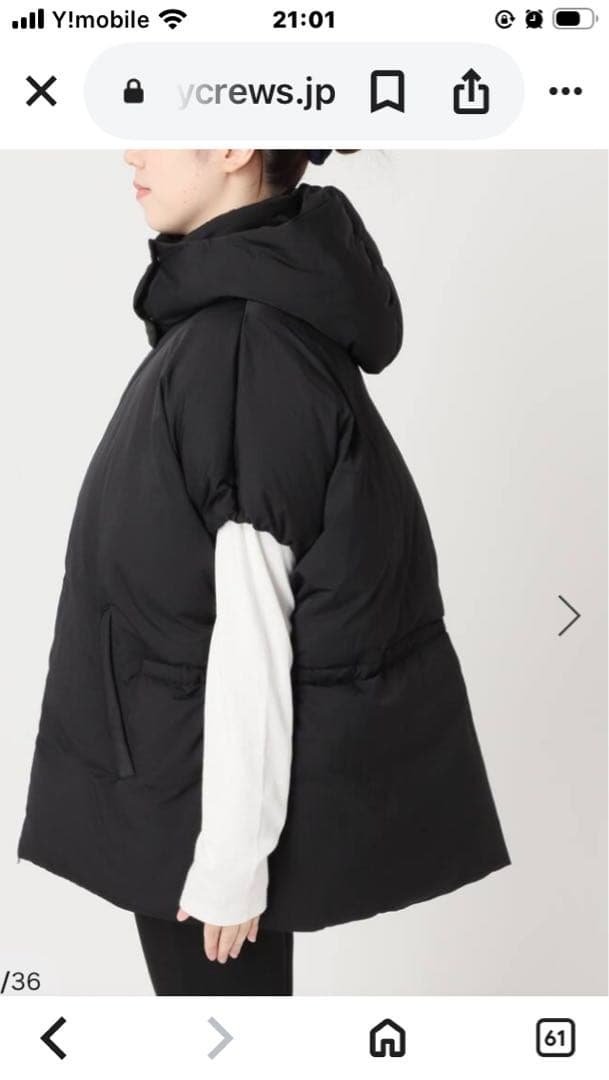 未使用/JOURNAL STANDARD ドロストポンチョダウン/今季