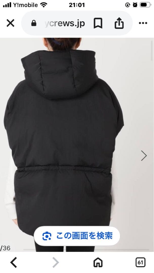 未使用/JOURNAL STANDARD ドロストポンチョダウン/今季