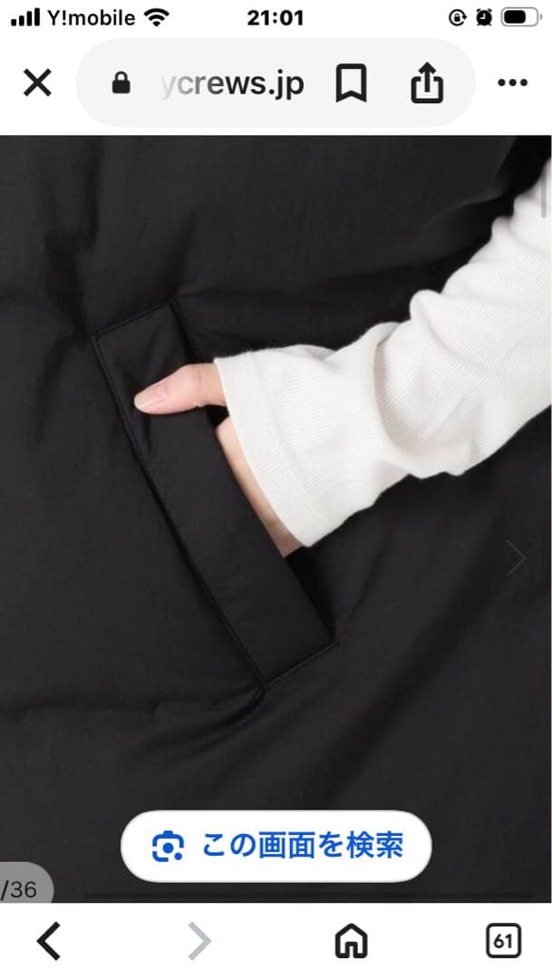 未使用/JOURNAL STANDARD ドロストポンチョダウン/今季