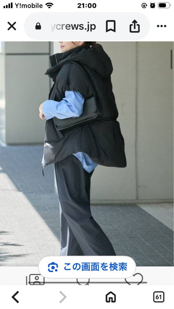 未使用/JOURNAL STANDARD ドロストポンチョダウン/今季