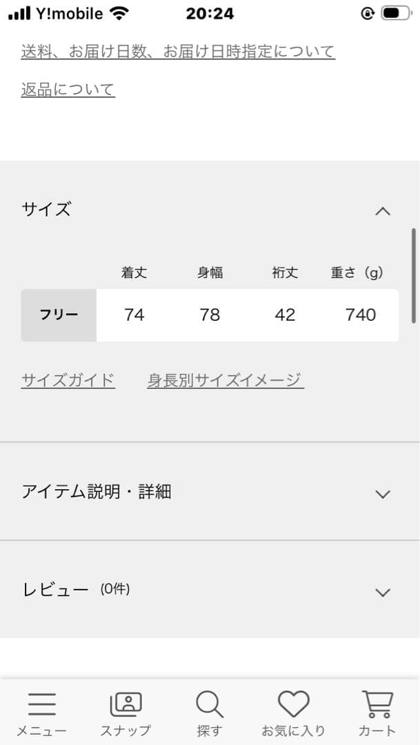 未使用/JOURNAL STANDARD ドロストポンチョダウン/今季