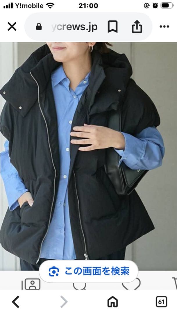 未使用/JOURNAL STANDARD ドロストポンチョダウン/今季