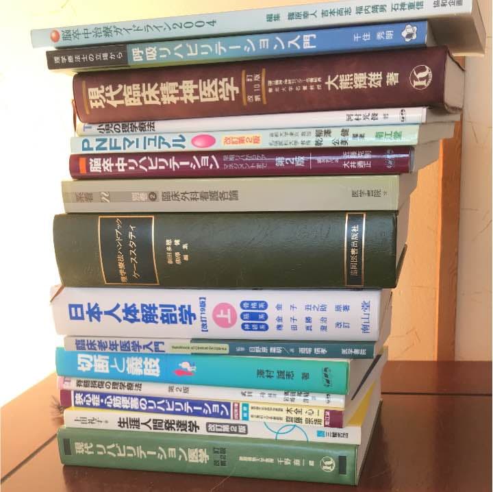医学書