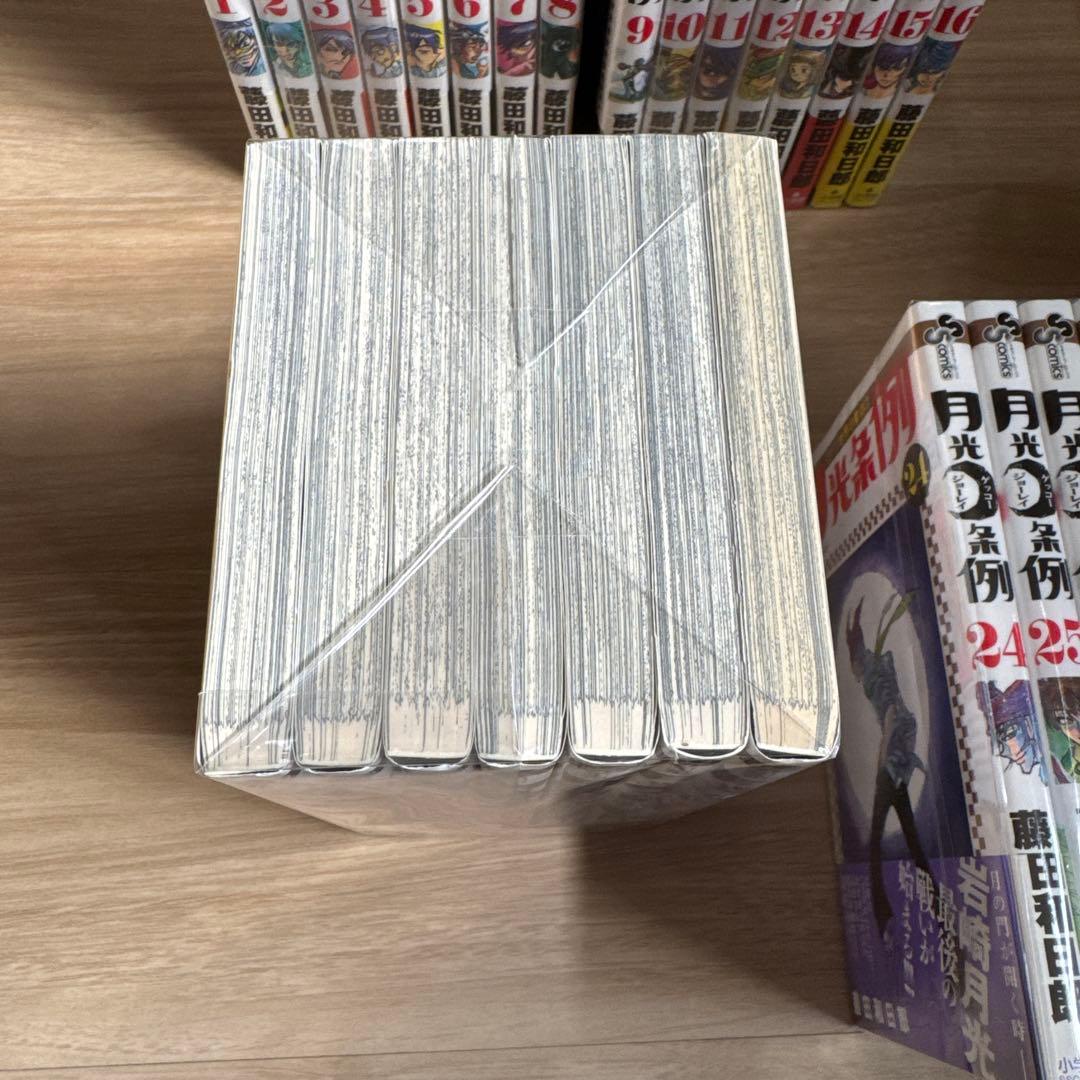 初版帯付き 月光条例 全巻