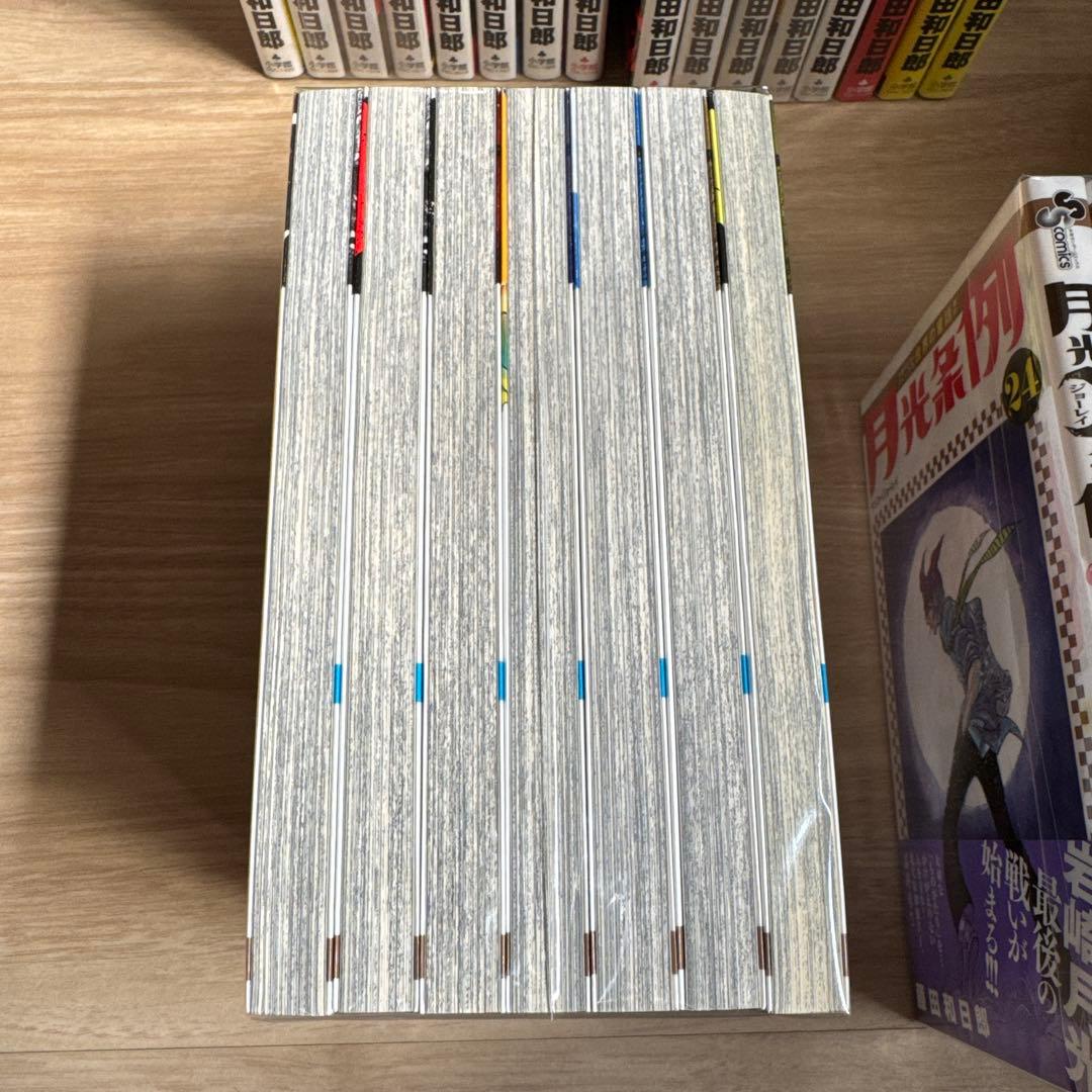 初版帯付き 月光条例 全巻