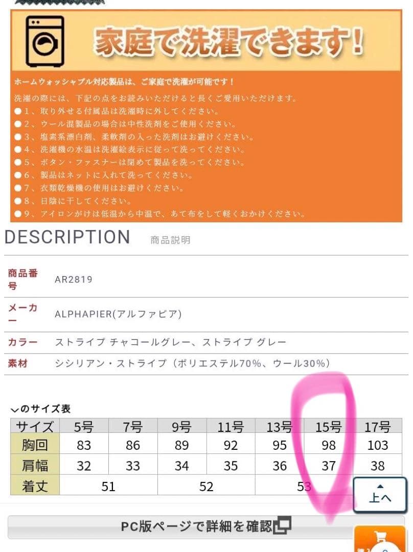 事務服 15号 LL 13号 オフィス ストライプ(青)チャコールグレーウォッシ