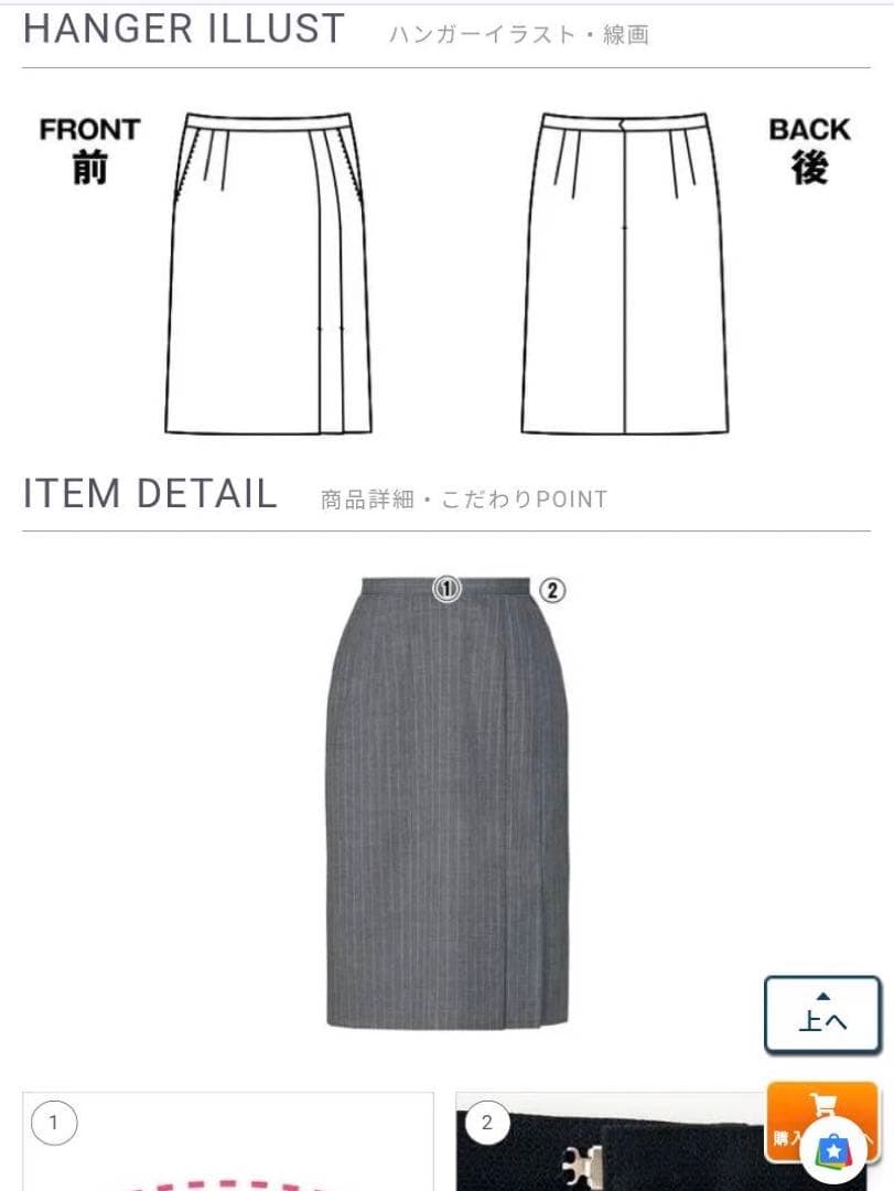 事務服 15号 LL 13号 オフィス ストライプ(青)チャコールグレーウォッシ