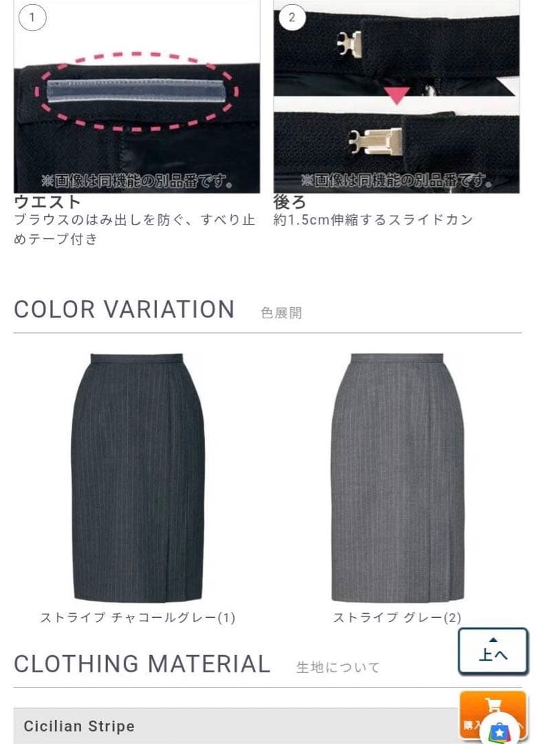 事務服 15号 LL 13号 オフィス ストライプ(青)チャコールグレーウォッシ