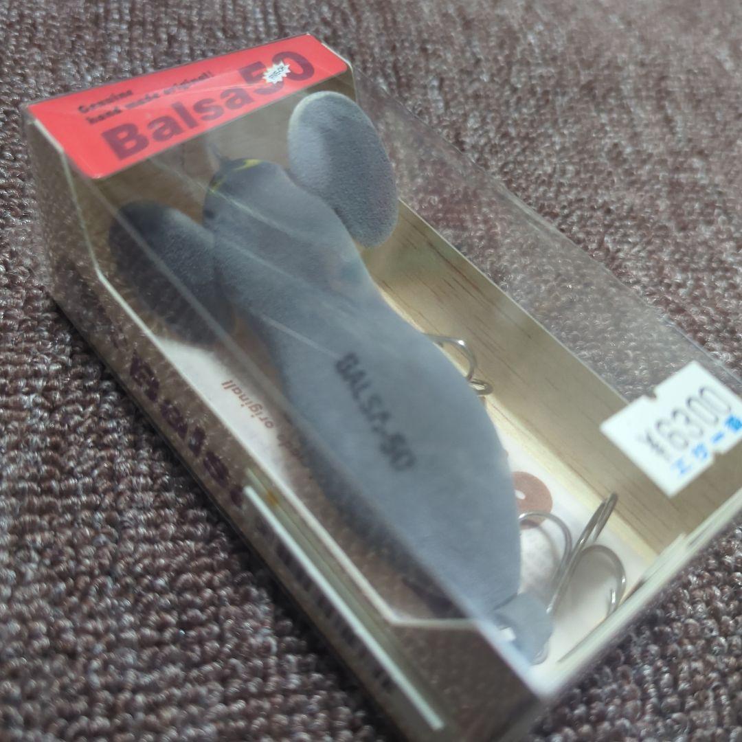 Balsa50 Large Mouse Big ファー No.028