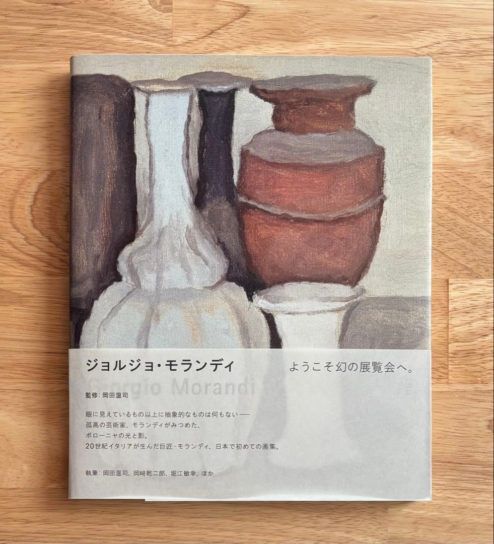 ジョルジョ・モランディ ようこそ幻の展覧会へ。FOIL