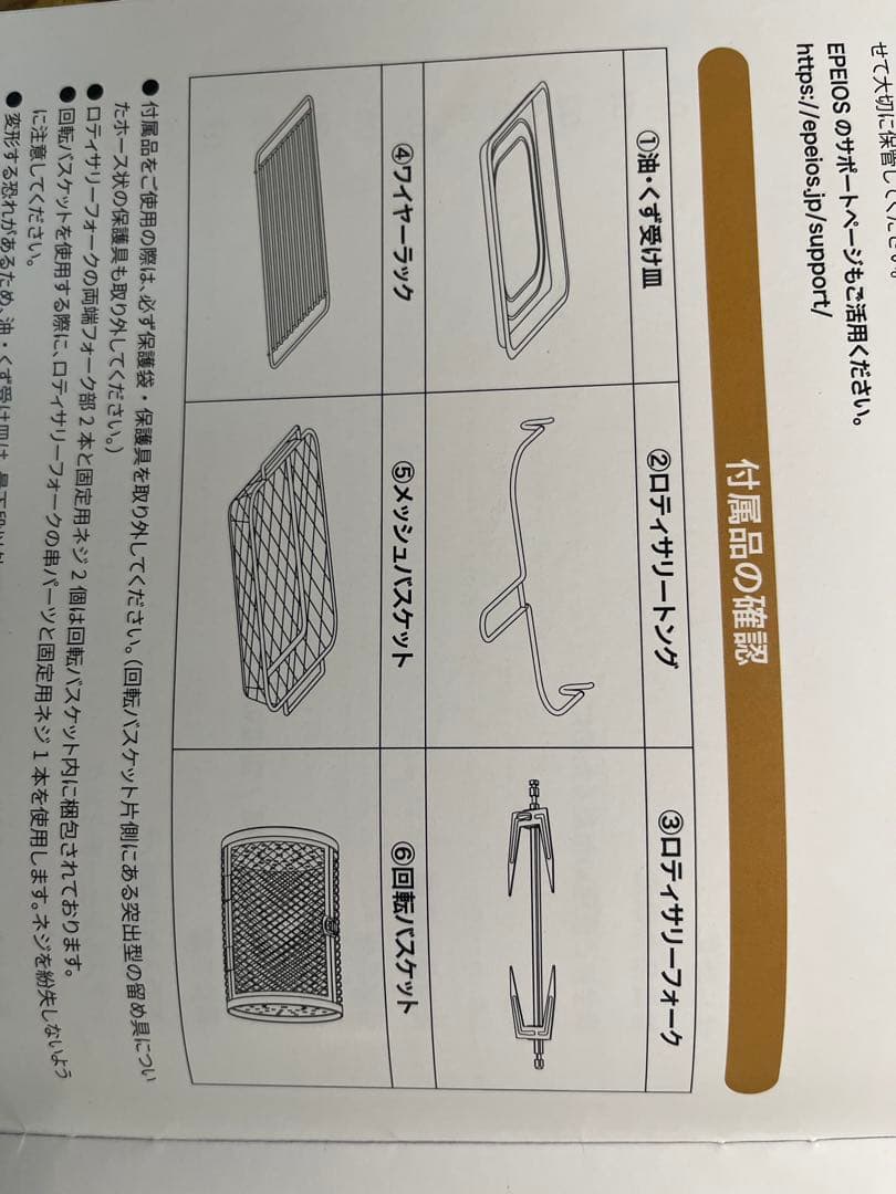 ノンフライオーブン　CP247A