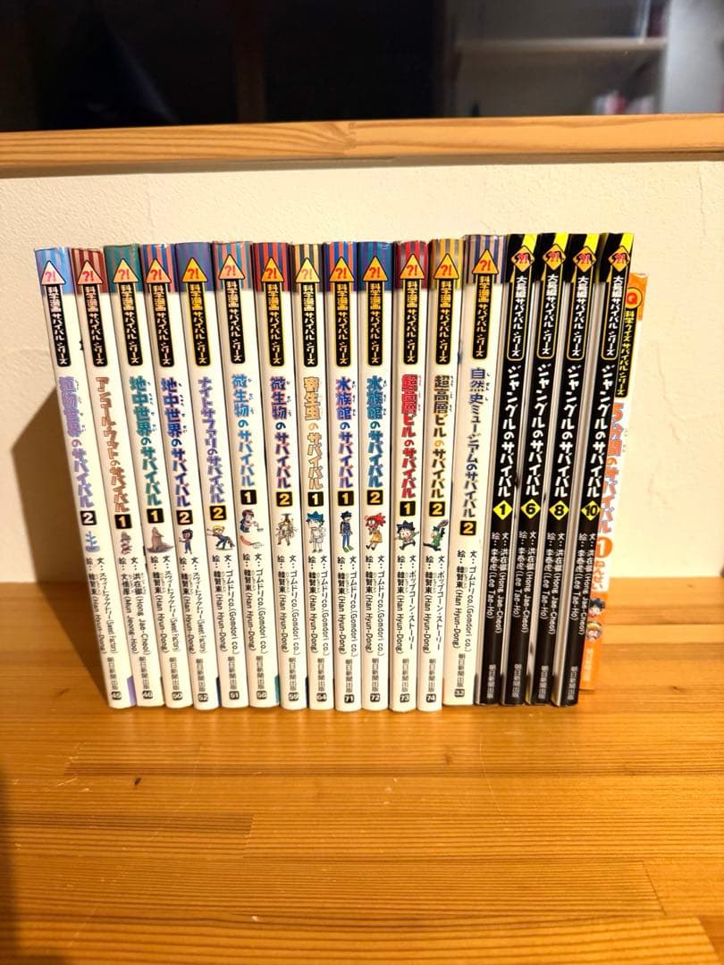 サバイバルシリーズ33冊　セット　学研　かがくる