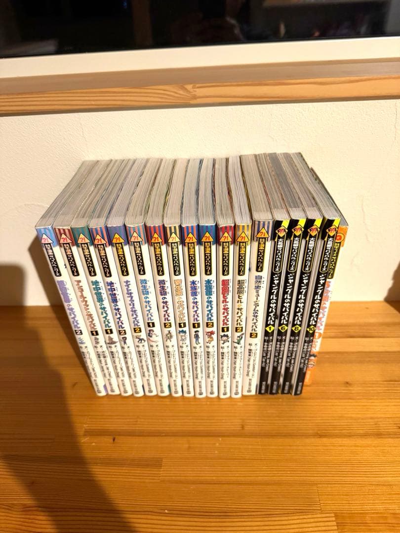 サバイバルシリーズ33冊　セット　学研　かがくる