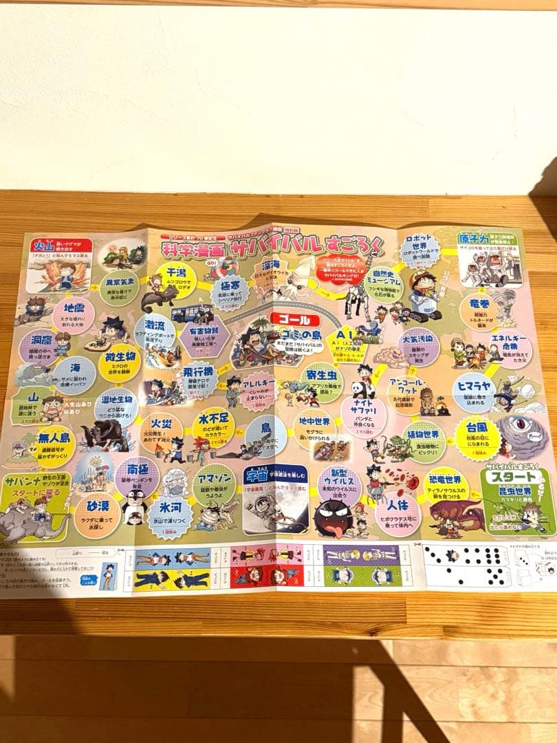 サバイバルシリーズ33冊　セット　学研　かがくる