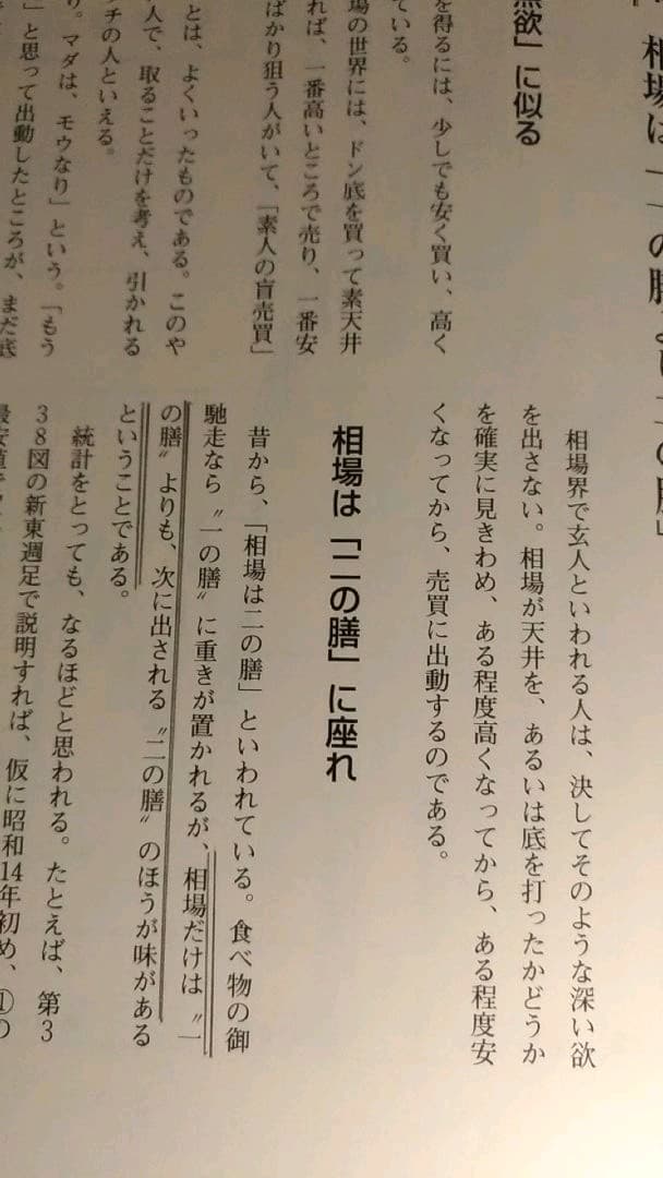 改訂版　天底と転換罫線型網羅大辞典