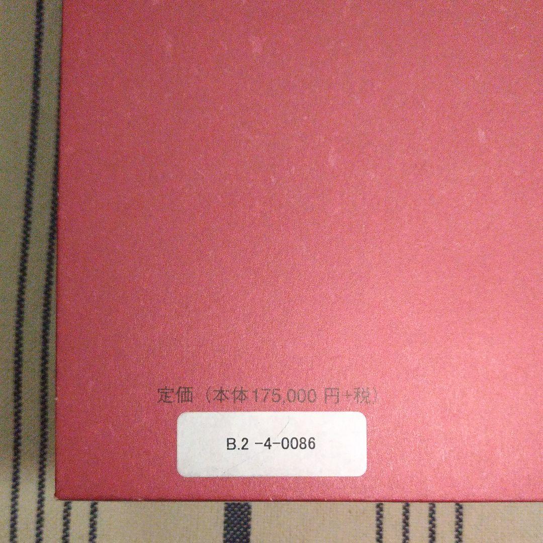 改訂版　天底と転換罫線型網羅大辞典