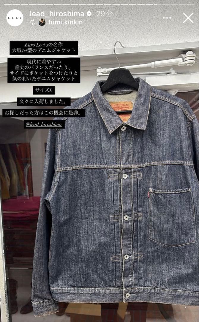 90sユーロ リーバイス 70501 1st 506XX デニム ジャケット L