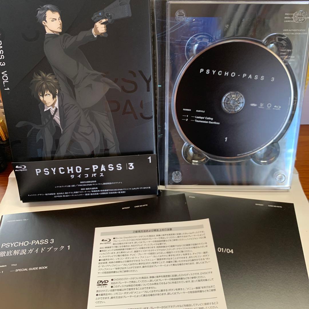 「PSYCHO-PASS サイコパス 3 初回生産限定版」 全4巻セット