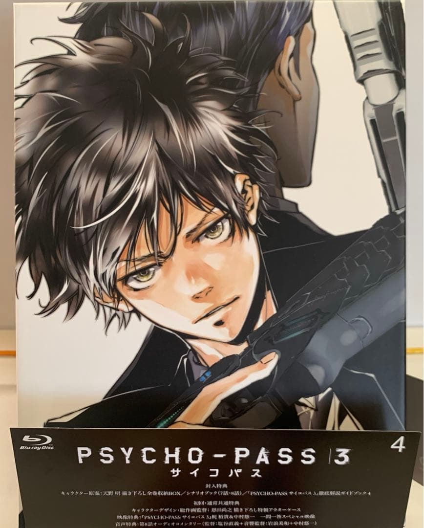 「PSYCHO-PASS サイコパス 3 初回生産限定版」 全4巻セット