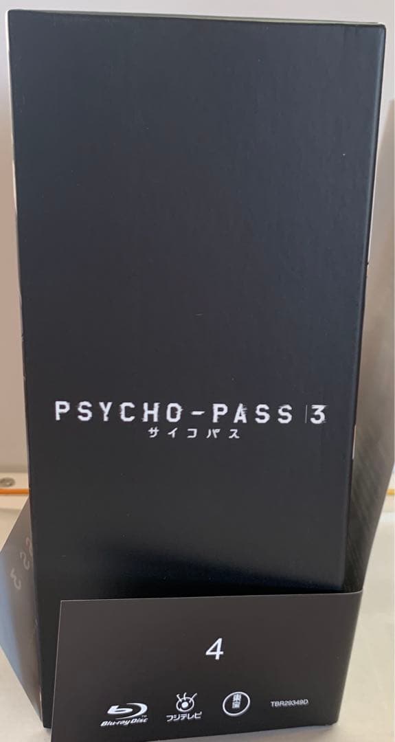 「PSYCHO-PASS サイコパス 3 初回生産限定版」 全4巻セット