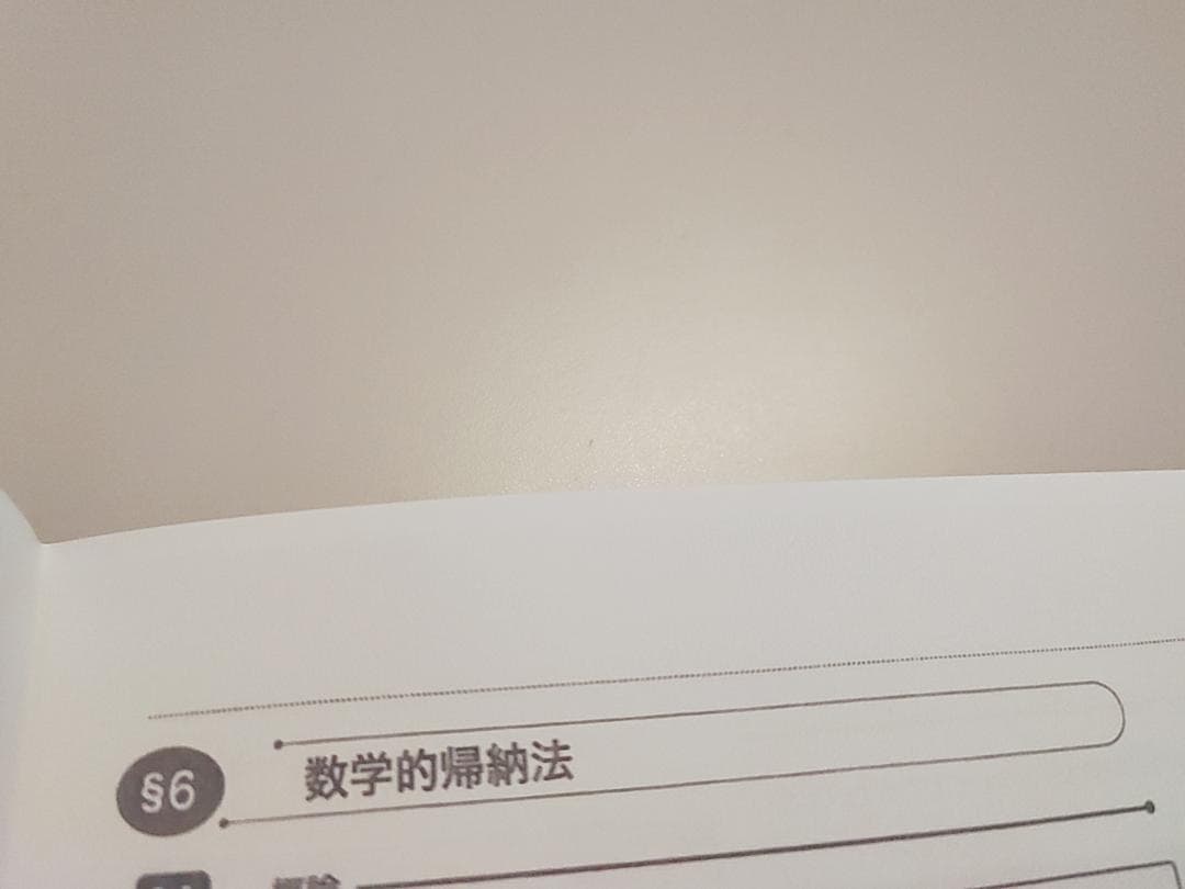 鉄緑会　24年最新版　入試数学系統講義　全冊セット　河合塾　駿台Z会　東進