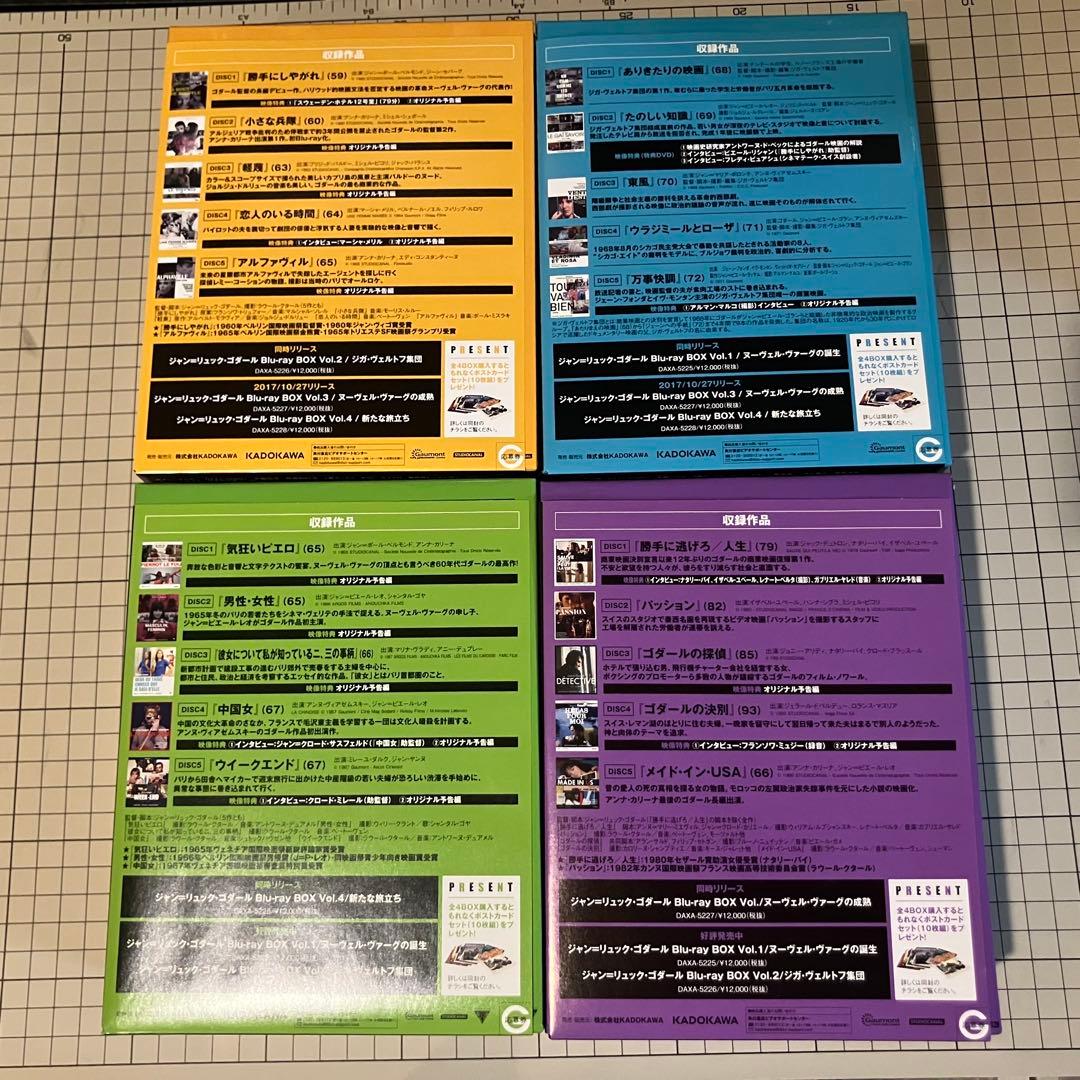 ベ*ン様 ジャン=リュック・ゴダール Blu-ray BOX 全4点セット