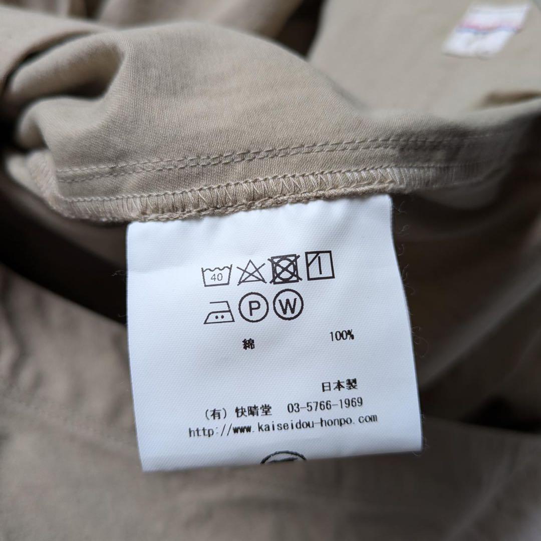 快晴堂　Girl's・高密度ツイル/カシュクールサロペットパンツ　製品洗い加工