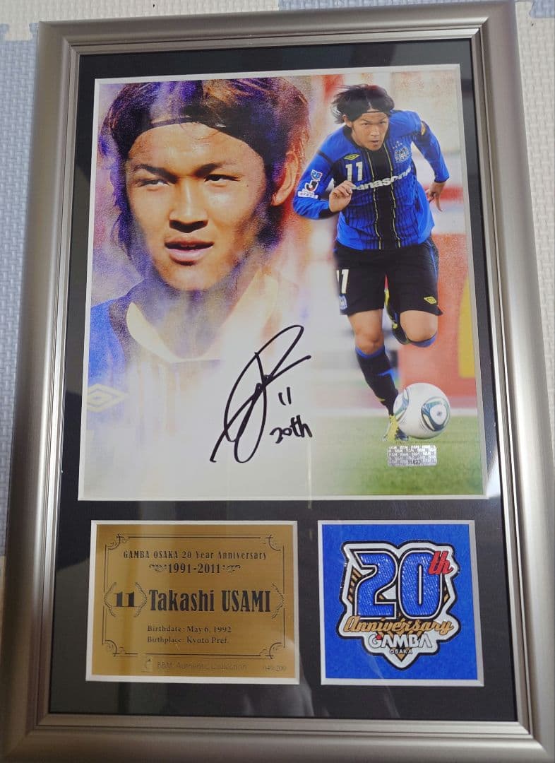 宇佐美貴史選手 サイン入りフォトフレーム 限定品