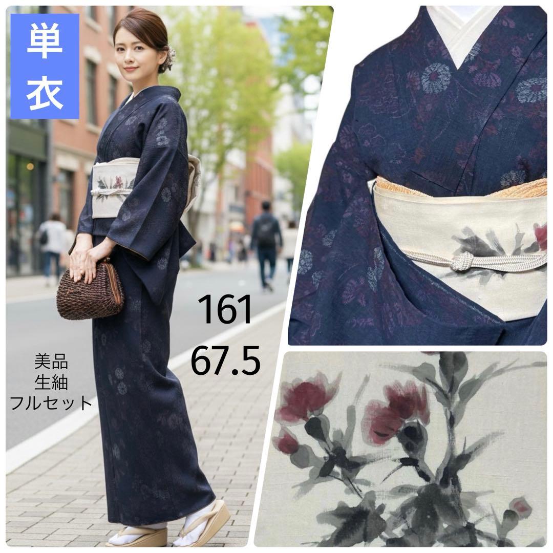 未使用近い　単衣　生紬　小紋　フルセット　4点　作家帯付き　161/67.5