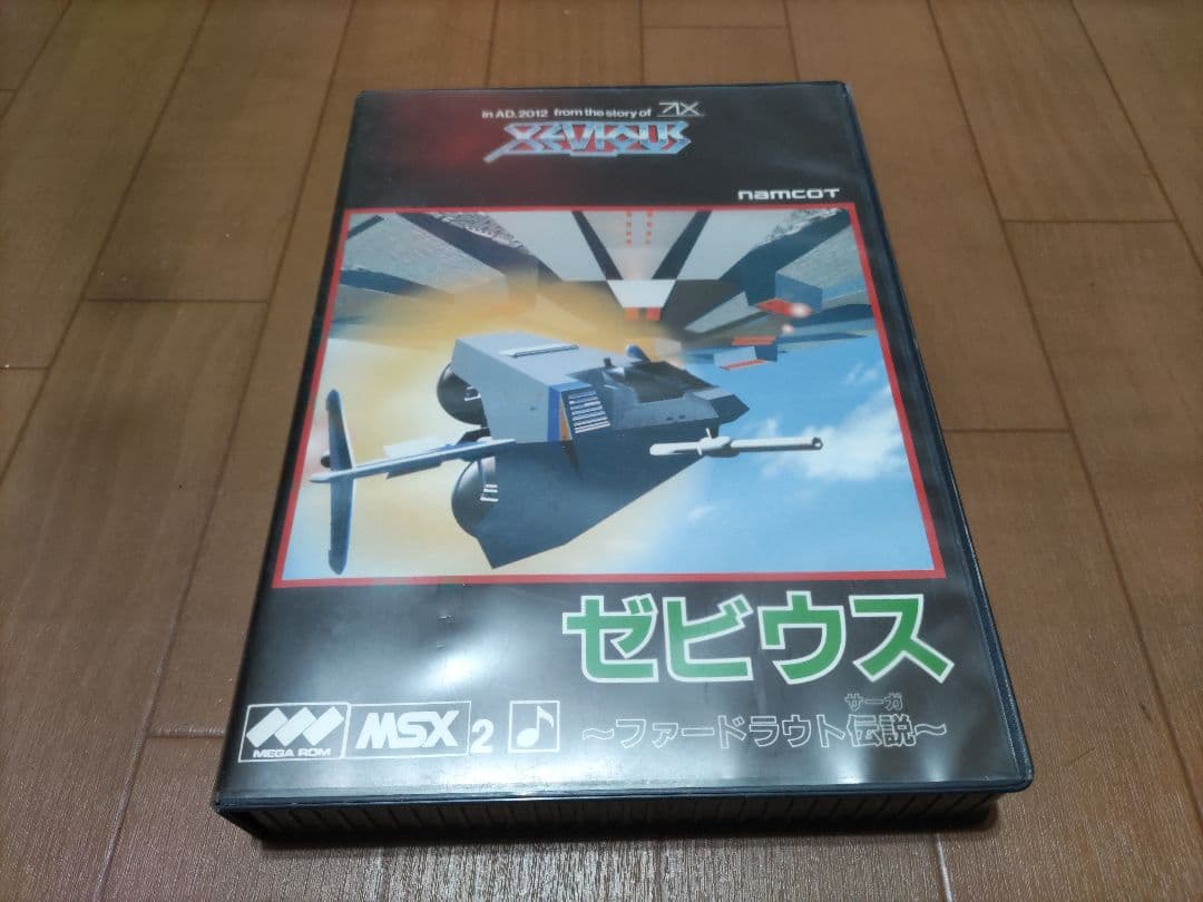 MSX ゼビウス