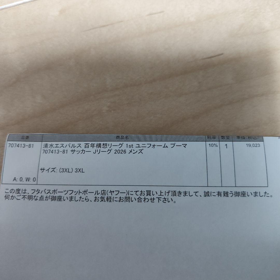 清水エスパルス 2026年ユニフォーム 3XL 百年構想ユニフォーム