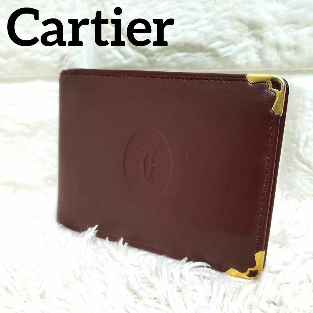 Cartier マネークリップ 二つ折りカードケース マストライン ボルドー