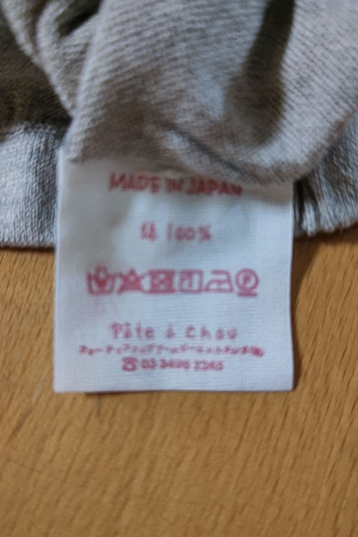 45R Pâte à Choux レギンス他