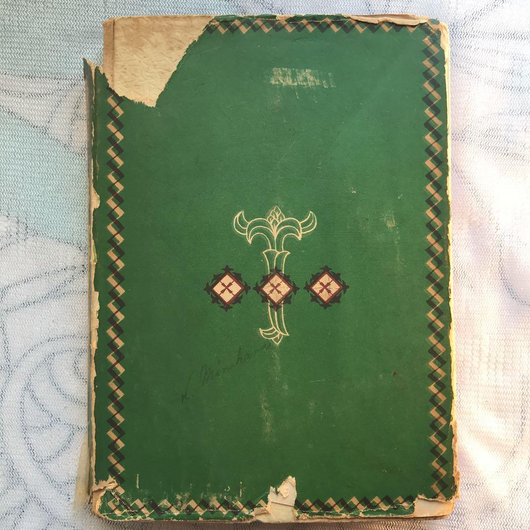 ‼️限定値下げ送料込貴重古書カバー破れ等で安くペン字の書き方菅沼貞石大泉書店